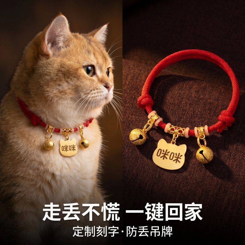 猫狗防丢刻字定制项圈猫咪防虫项圈宠物防走丢身份牌刻字泰迪脖圈