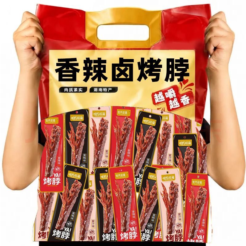 【特价30根】烤脖整根黑鸭味糖醋卤味鸡脖非风干即食解馋零食1根