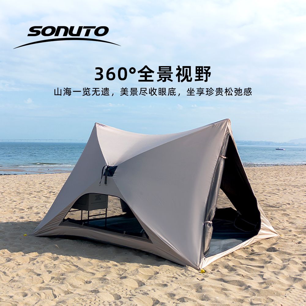 Sonuto三角帐篷防晒沙滩黑胶露营快速户外帐篷沙滩帐