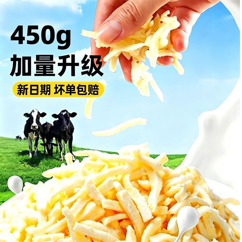 堡兰特马苏里拉芝士碎小包装独立芝士碎拉丝 图6