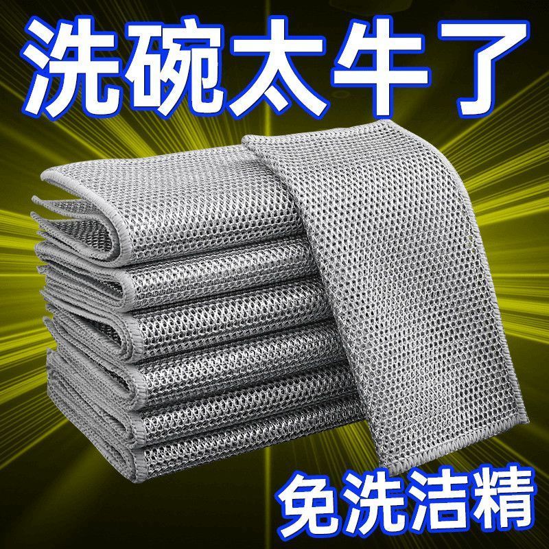 钢丝洗碗布不沾油钢丝球网状银丝抹布家用厨房专用金属丝清洁布