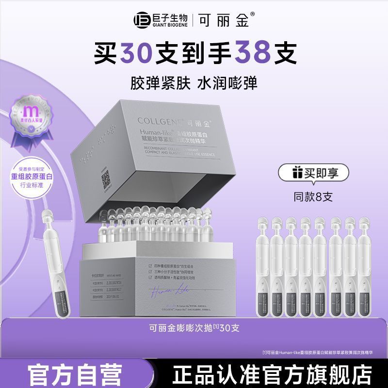 可丽金嘭嘭次抛共38支 199元 - 清风线报