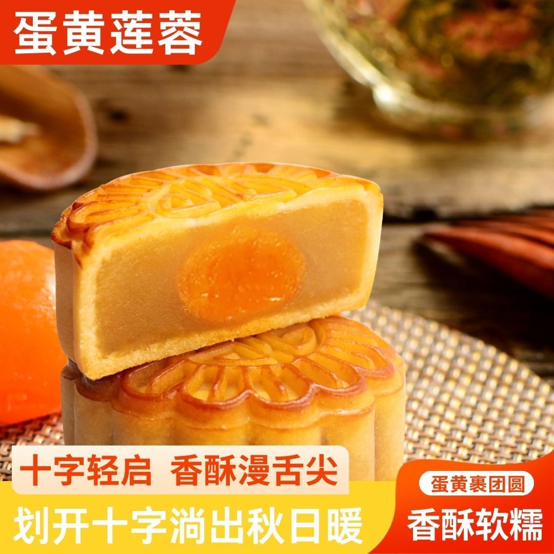 溢流香广式月饼中秋月饼多种口味迷你散装蛋黄莲蓉豆沙传统糕点心