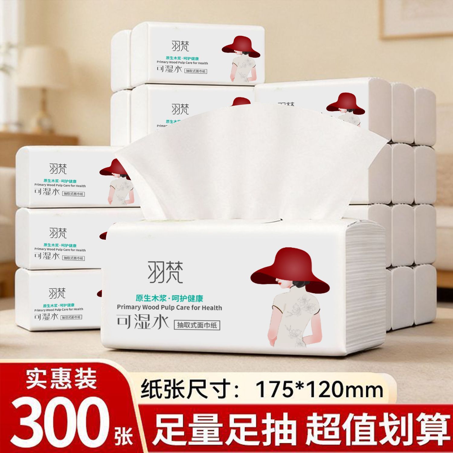 【6包特价处理】抽纸大包家用家庭装厕所学生宿舍餐巾纸擦手纸抽