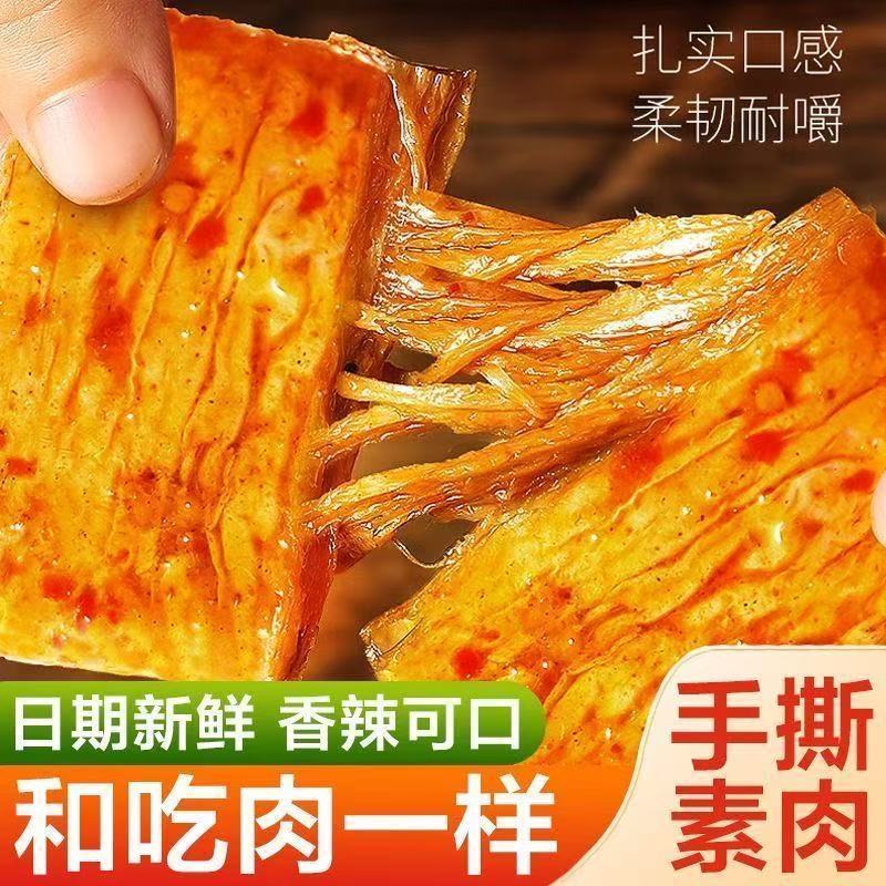 【划算100包】嘎嘎嘴手撕素牛排办公室宿舍休闲即食解馋小零食3包