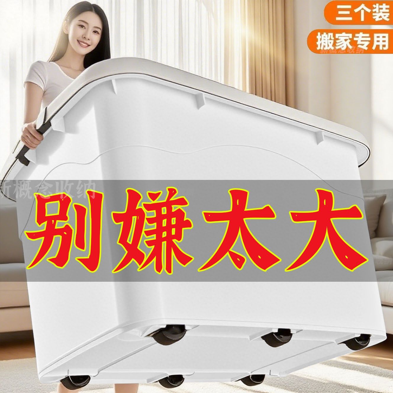 特大号加厚收纳箱装衣服储物箱玩具书收纳盒整理收纳柜折叠收纳箱