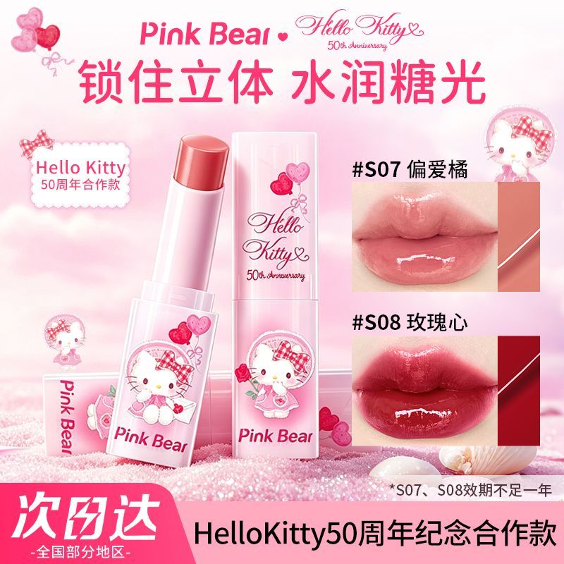 Pinkbear皮可熊Kitty联名糖光口红唇蜜镜面【效期不足一年清货】