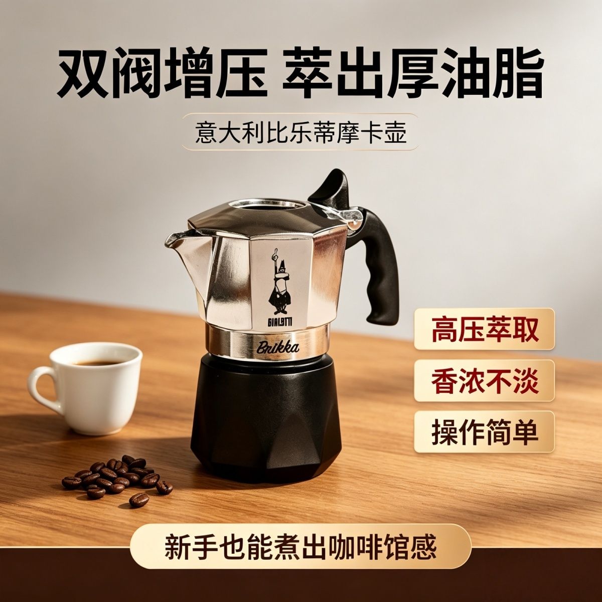 【比乐蒂】摩卡Bialetti双阀咖啡壶意式咖啡机户外进口浓缩