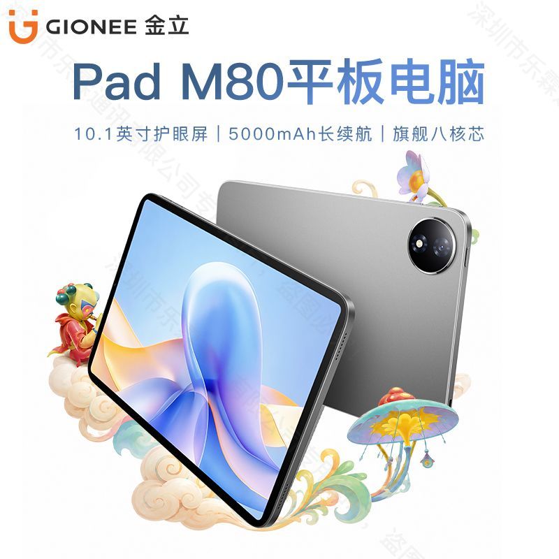 2026正品金立新款智能平板电脑护眼大屏10.1英寸娱乐办公学习游戏