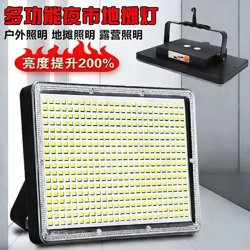 新款夜市充电灯超亮led地摊摆摊照明灯露营强光户外支架LED应急灯