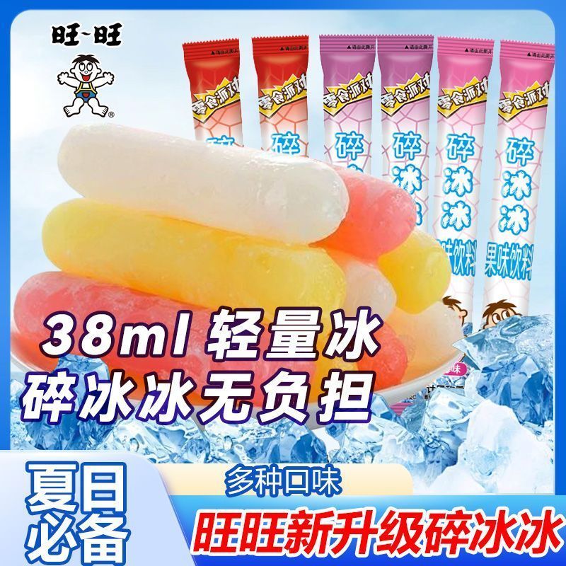 旺旺碎冰冰45根 21元 - 线报酷