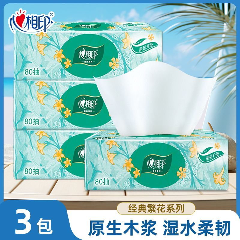 心相印抽纸繁花系列纸巾卫生纸餐巾纸擦手纸3层面巾纸超市同款