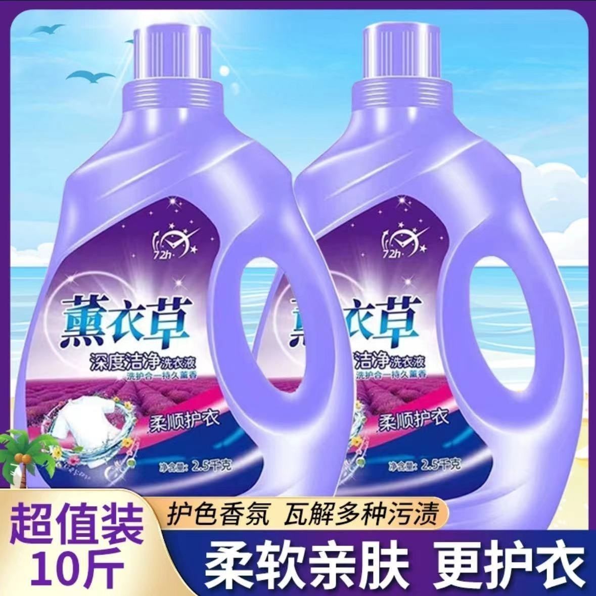 【厂家直销】薰衣草正品洗衣液品牌香味手洗大桶深层洁净持久留香 图 5