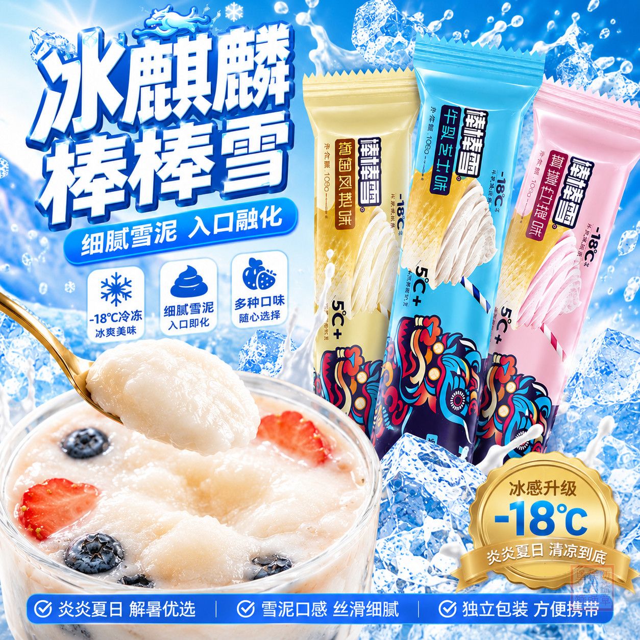冰麒麟棒棒雪plus冰淇淋酸奶口感进口源 图6