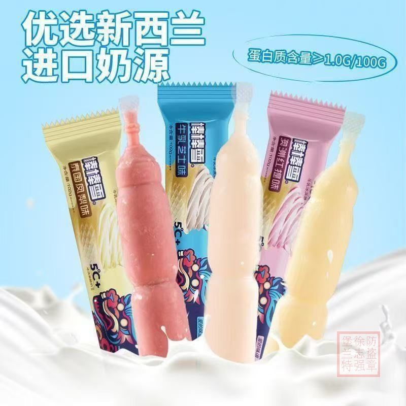 冰麒麟棒棒雪plus冰淇淋酸奶口感进口源 图4