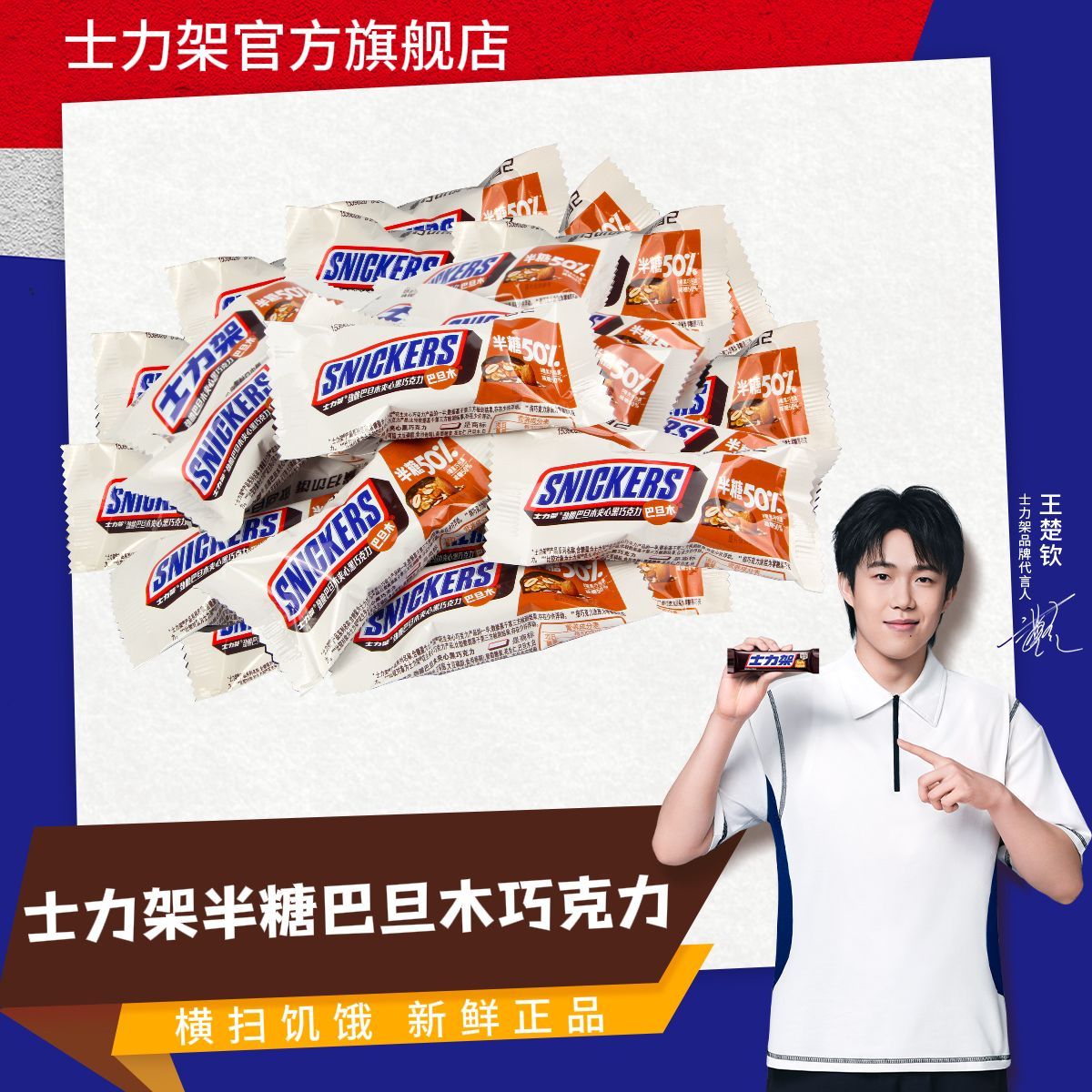 【士力架】20g*7条起半糖劲脆巴旦木黑巧克力休闲零食能量棒喜糖糖果