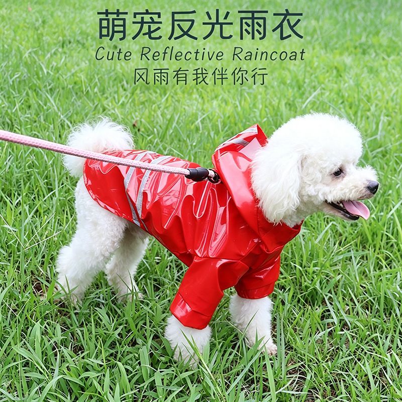 雨天宠物小狗牵引中小型犬雨衣宠物衣服反光防水防风连体雨衣