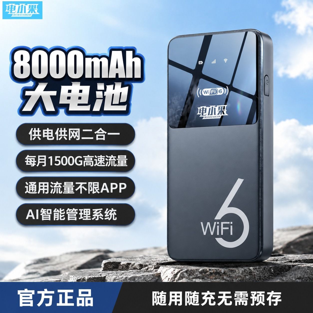 电小果新款随身wifi2026款免插卡移动上网无线网路出租屋电竞充电