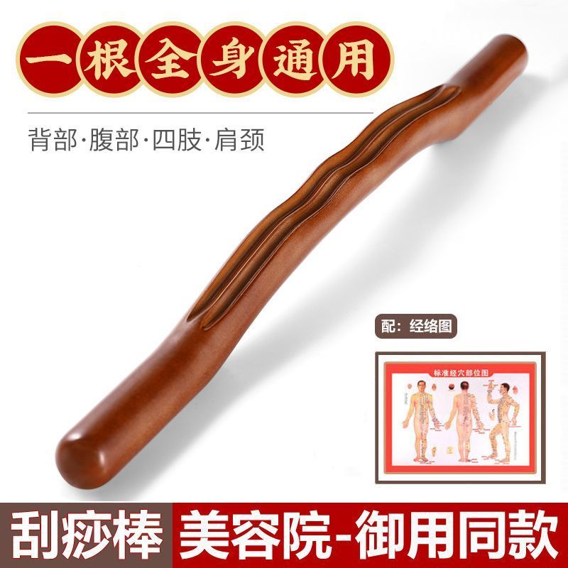 实木擀筋棒刮痧棒美容院同款一根全身通用背