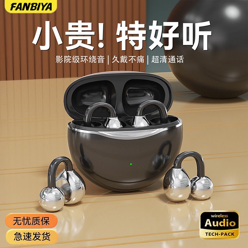 【FANBIYA】蓝牙耳机MAX21无线