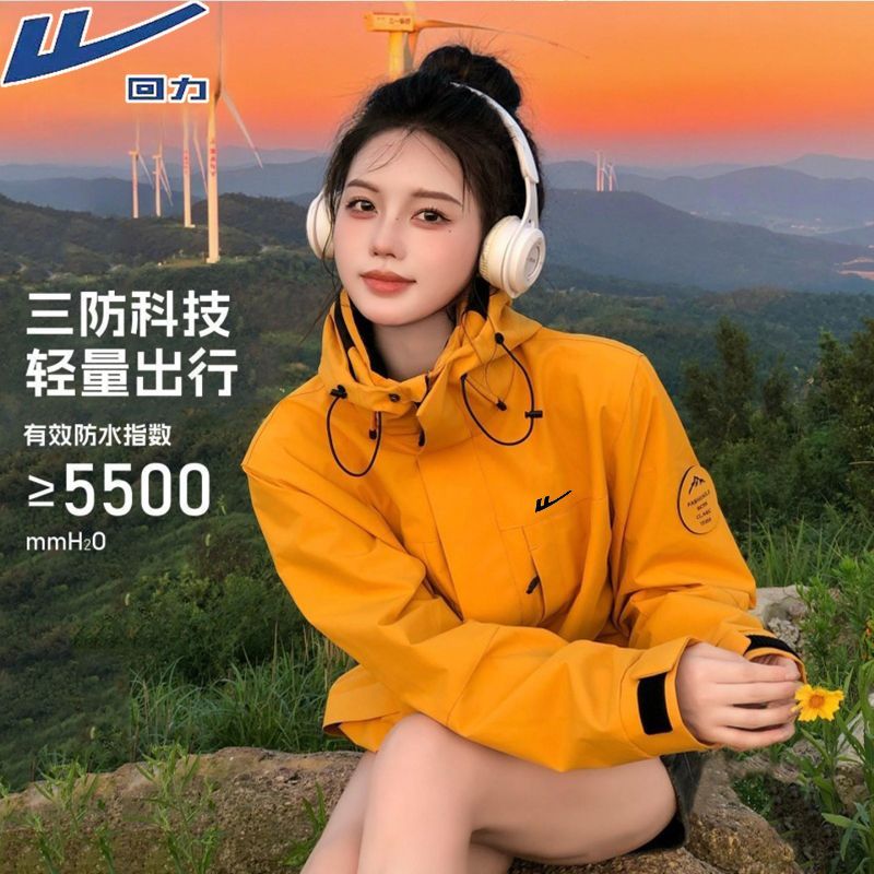 回力春秋季冲锋夹克男女新款户外爬山旅行出片登山服潮流宽松外套