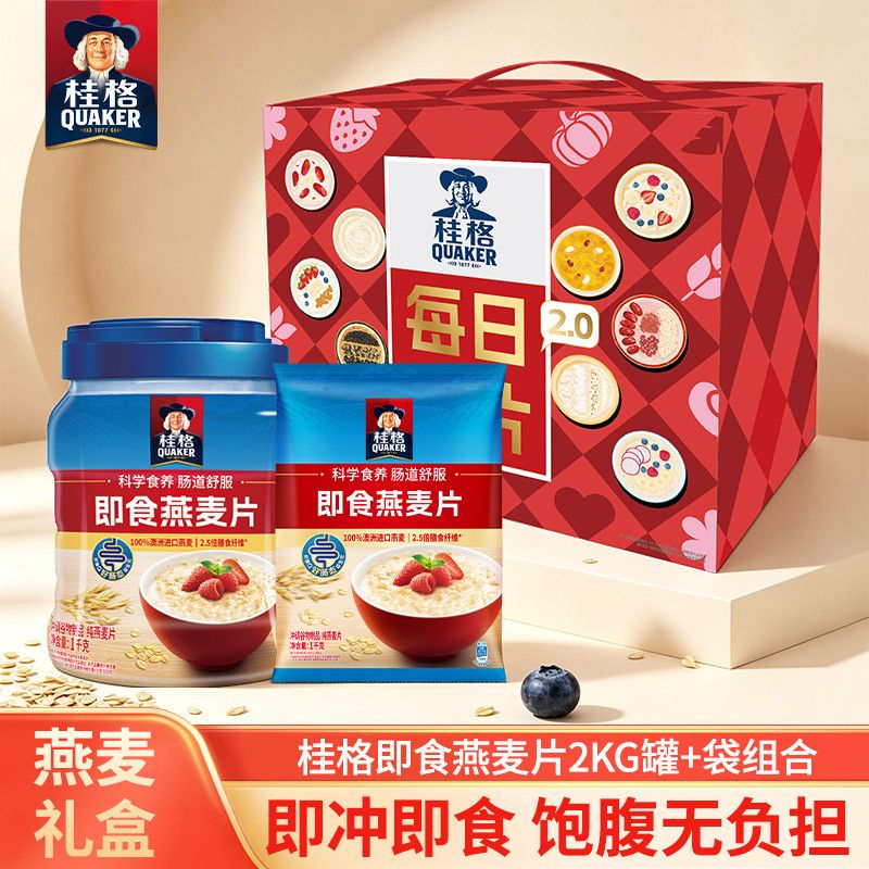 桂格每日燕麦礼盒2000g罐装+袋装组合即食原味冲饮营养中秋节送礼