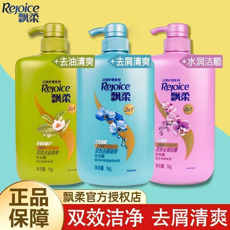 飘柔水润兰花洗发水