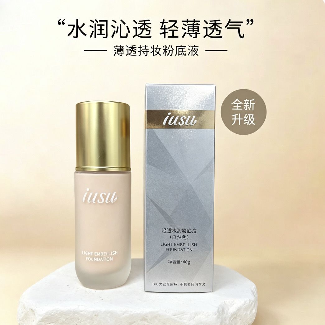 小鱼海棠推荐粉底液持久不脱妆控油遮瑕保湿防水防汗干油皮学生党