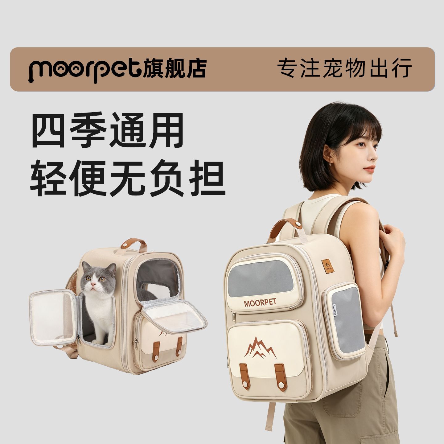 Moorpet/摩宠猫包便携宠物背包透气大容量外出双肩猫咪包小体型狗