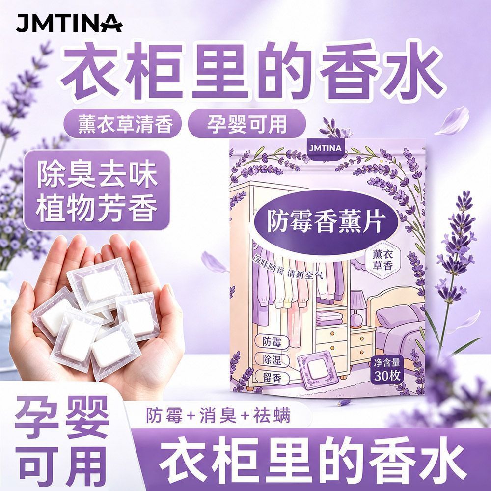 健能香薰30片 8.9元 - 线报酷