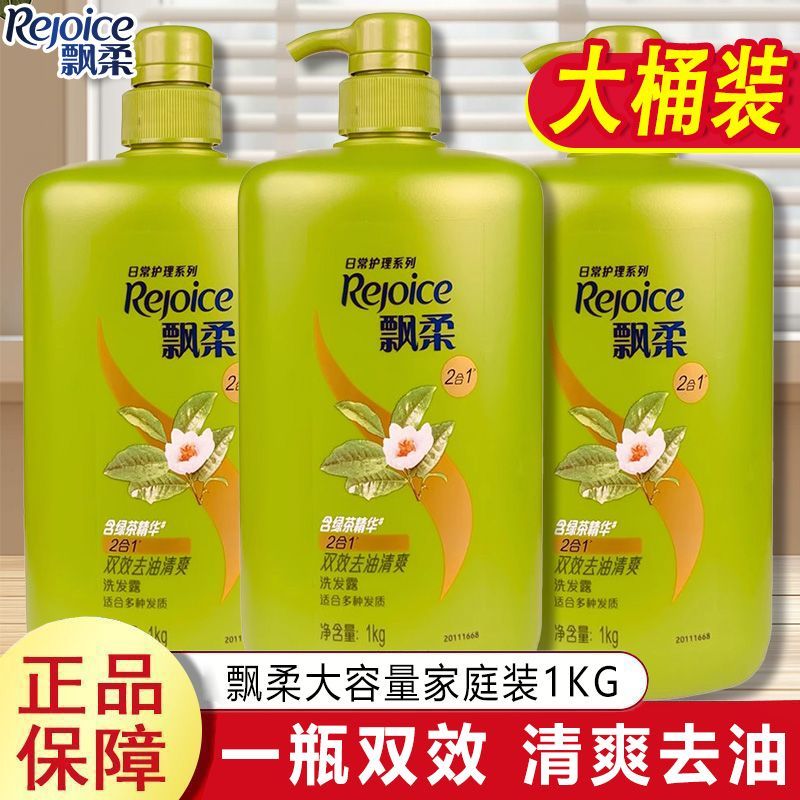 Rejoice Green Tea Oil-Control Shampoo 1kg Family Pack