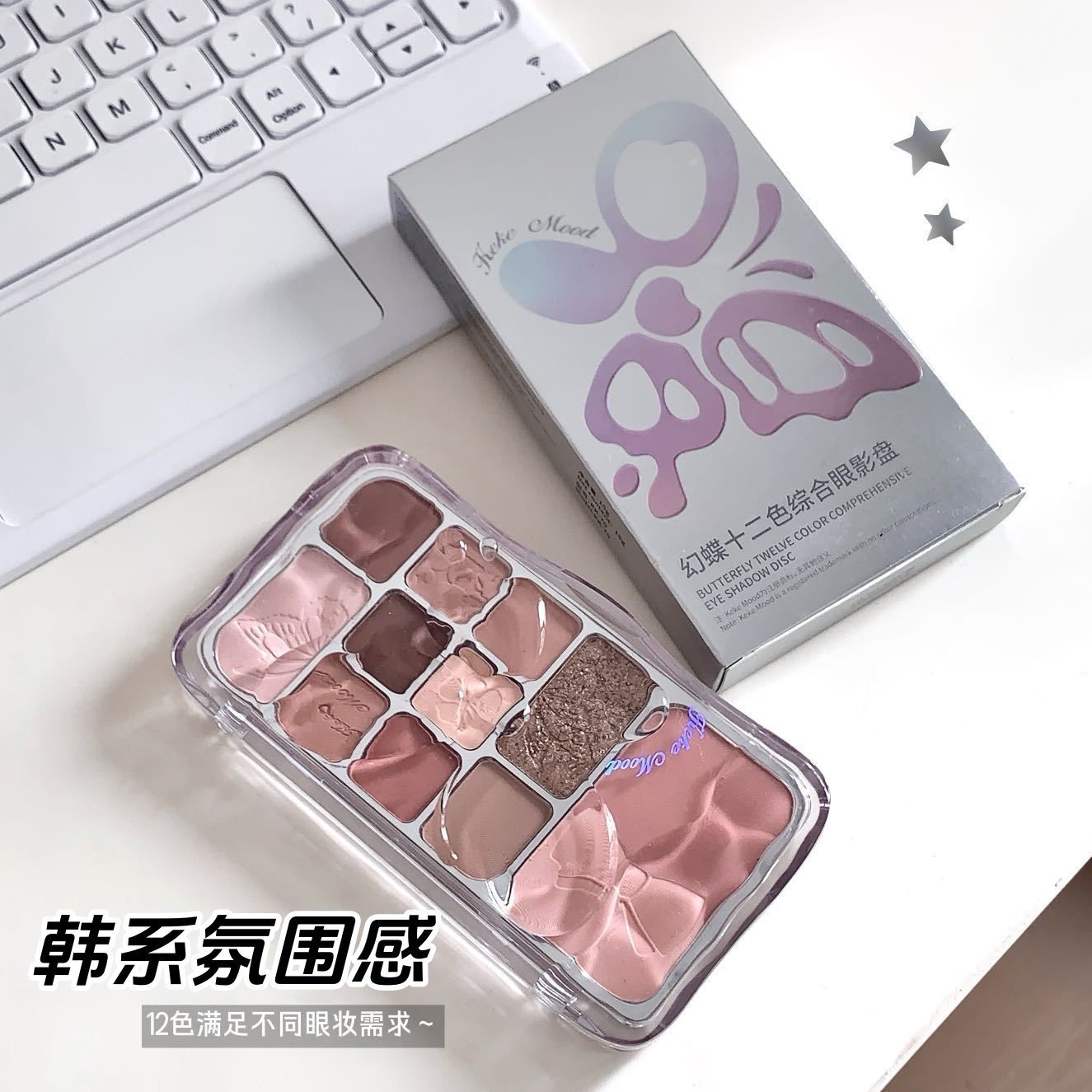 韩系纯欲感~十二色眼影盘珠光粉色大地色淡妆低饱和温柔日常氛围