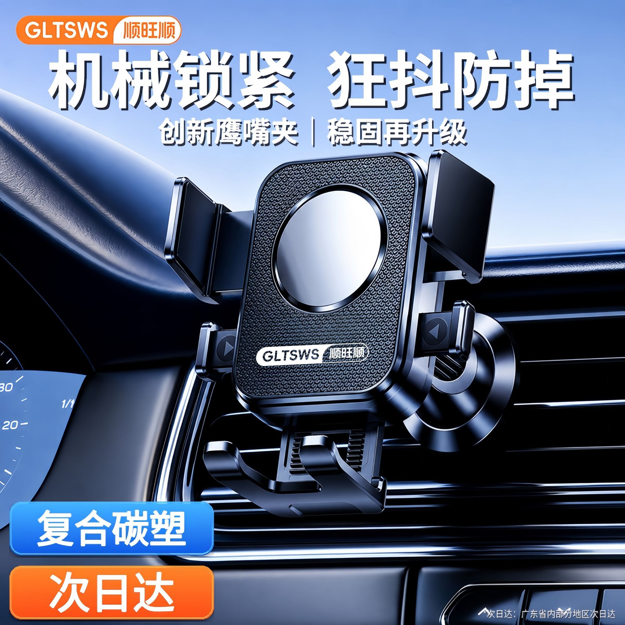【顺旺顺】车载手机支架2026款汽车手机