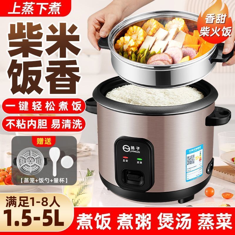 扬子家用电饭煲2-8人宿舍老式电饭锅煮粥煲汤大容量多用不粘锅