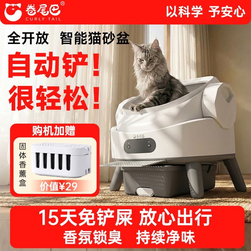 自动猫砂盆超大号防外溅封闭式全自动铲屎清理智能猫咪厕所