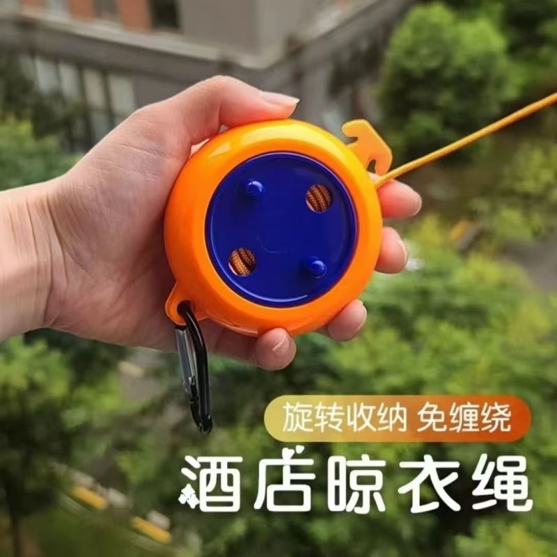 便携旅行晾衣绳神器室外户外防滑防风酒店出差晒被子晒衣服的绳子