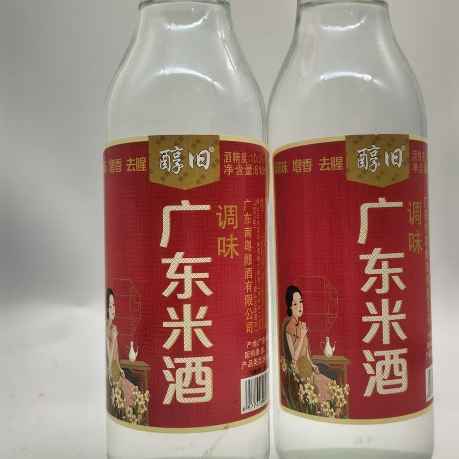 正宗广东米酒610ml醇旧米酒餐厅厨房做菜食用料酒烹饪日常调味