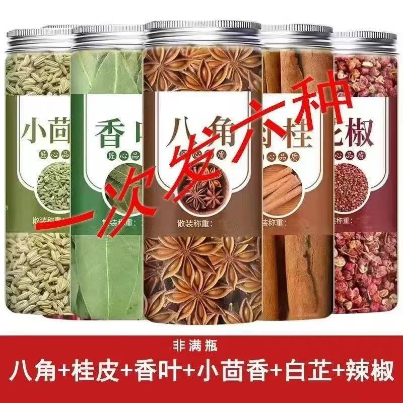 厨房家用香料组合6罐 9.9元 - 线报酷