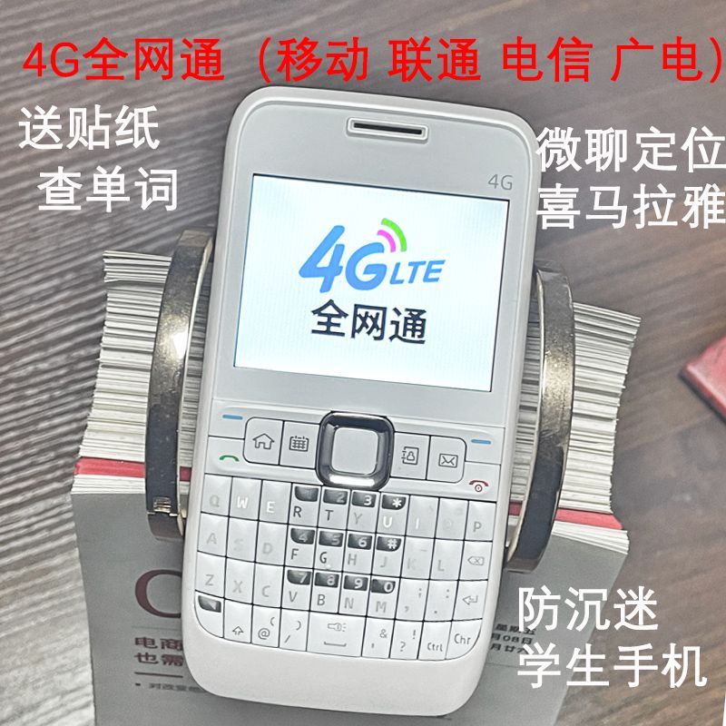全键盘学生手机可爱黑移动联通电信三网通4G戒网瘾备用网红莓手机