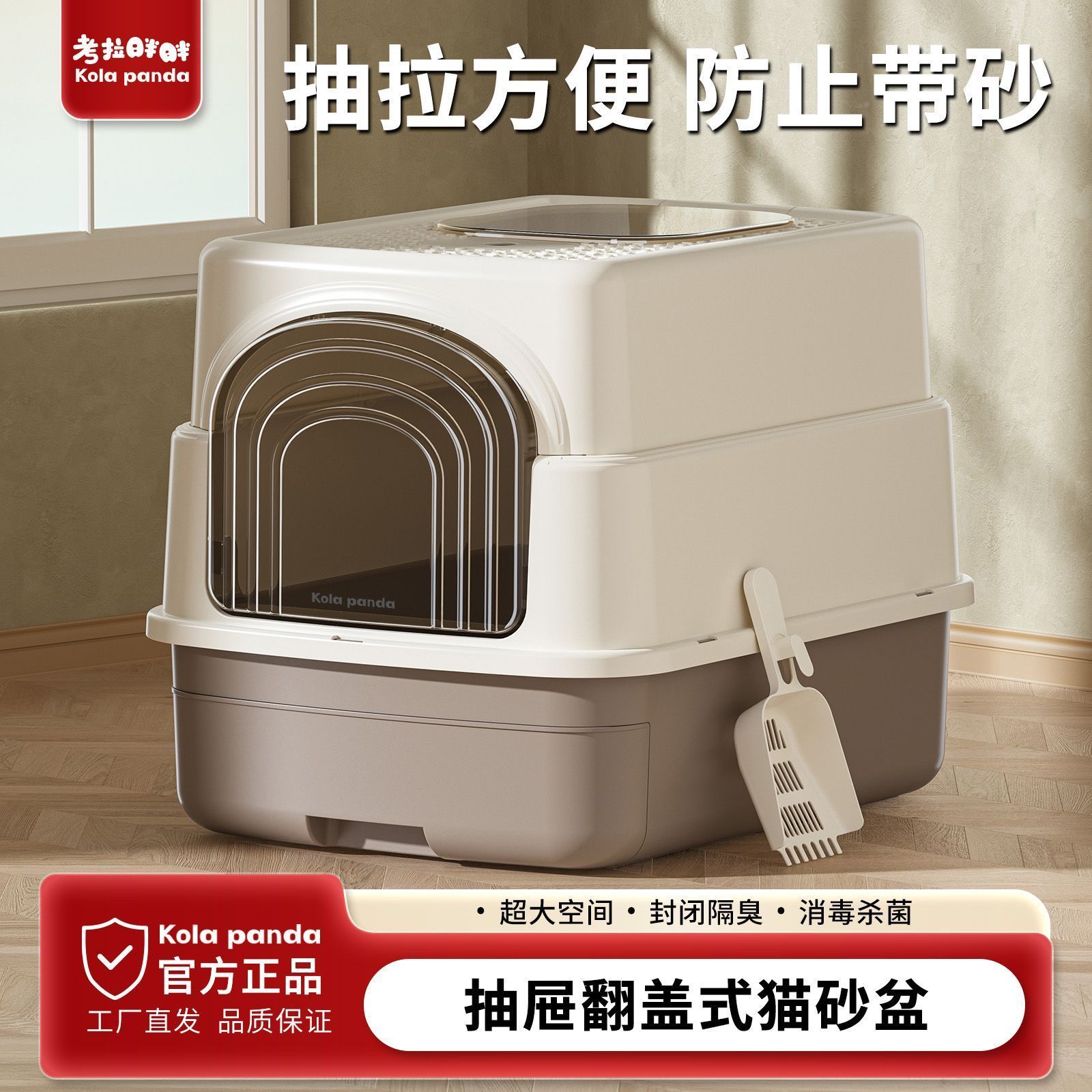【考拉胖胖】猫砂盆超大号全全封闭式猫厕所防带砂特大号猫咪用品大全