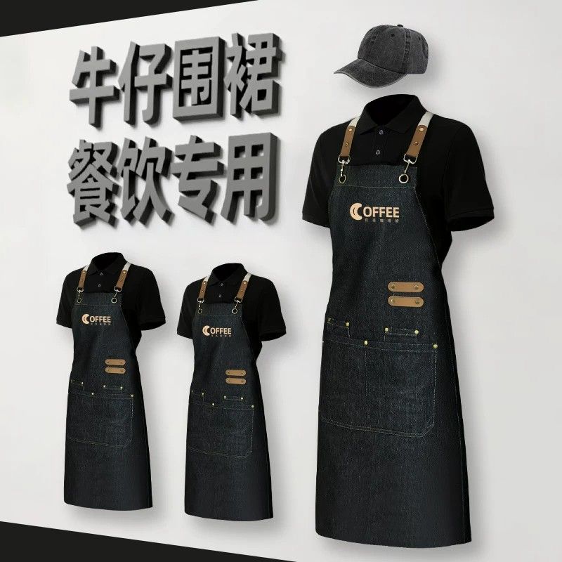 高级感牛仔围裙餐饮专用定制logo印字奶茶咖啡店美甲理发师工作服
