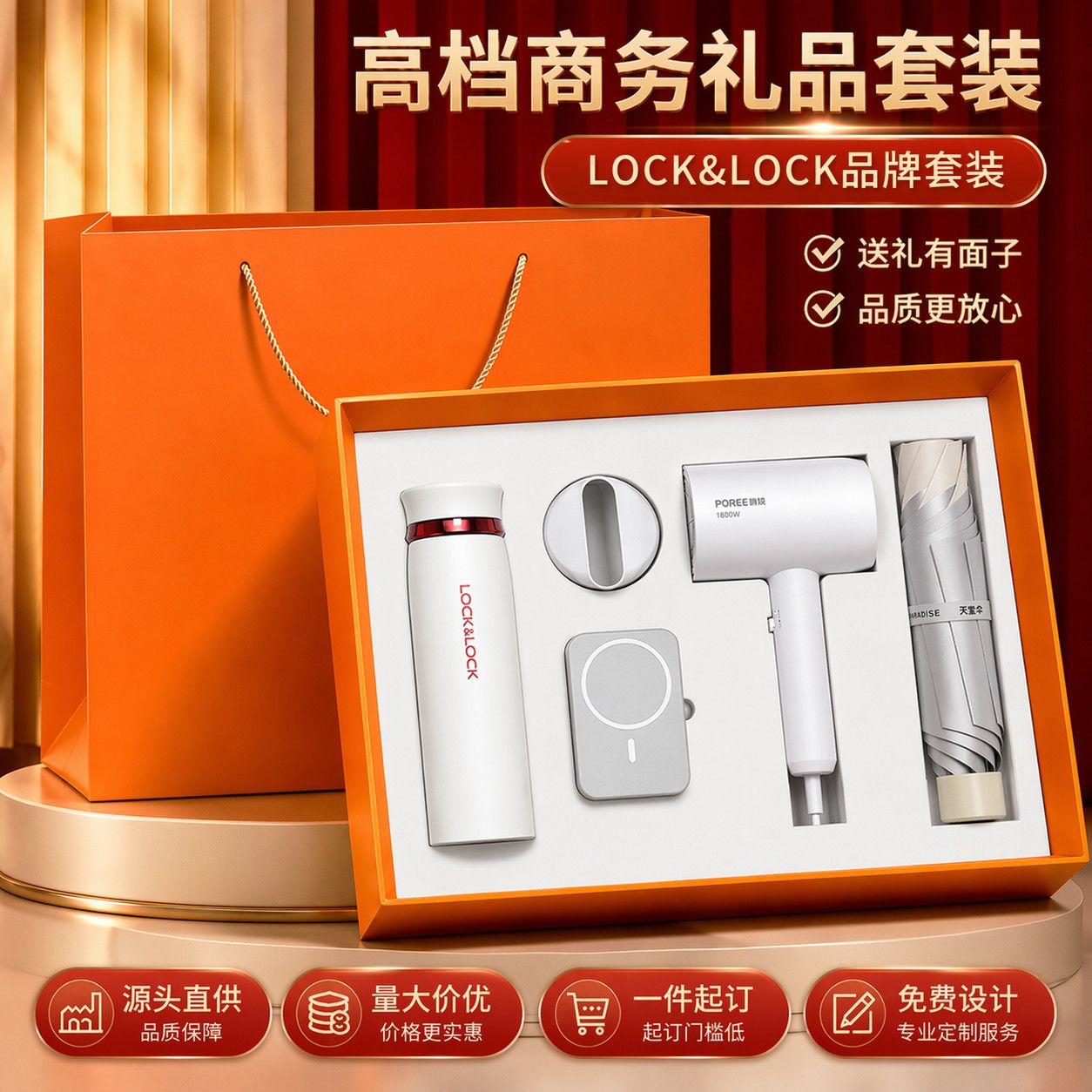 乐扣保温杯商务礼品定制logo医师节礼物