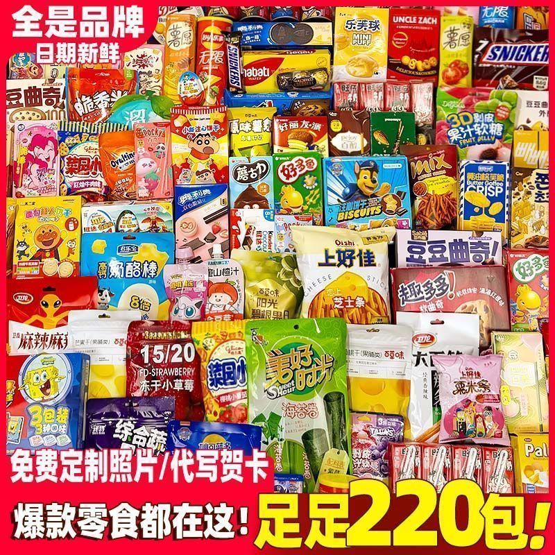 零食大礼包整箱装送男女友儿童休闲解馋高端营养健康食品礼盒批发 图 5