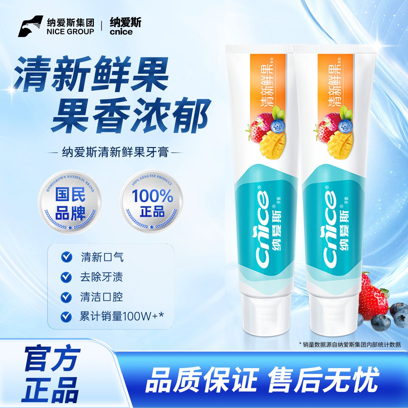 纳爱斯果味牙膏120g*3支 13.9元 - 线报酷