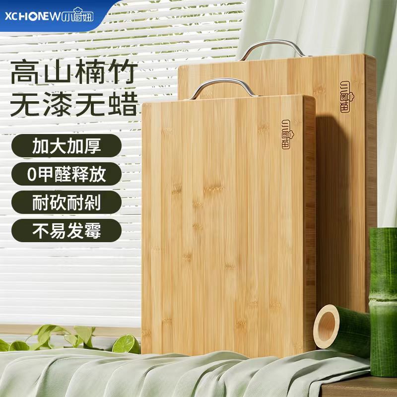 【小厨妞】竹菜板家用加厚案板面板切菜板防霉抗菌宿舍水果板厨房砧板