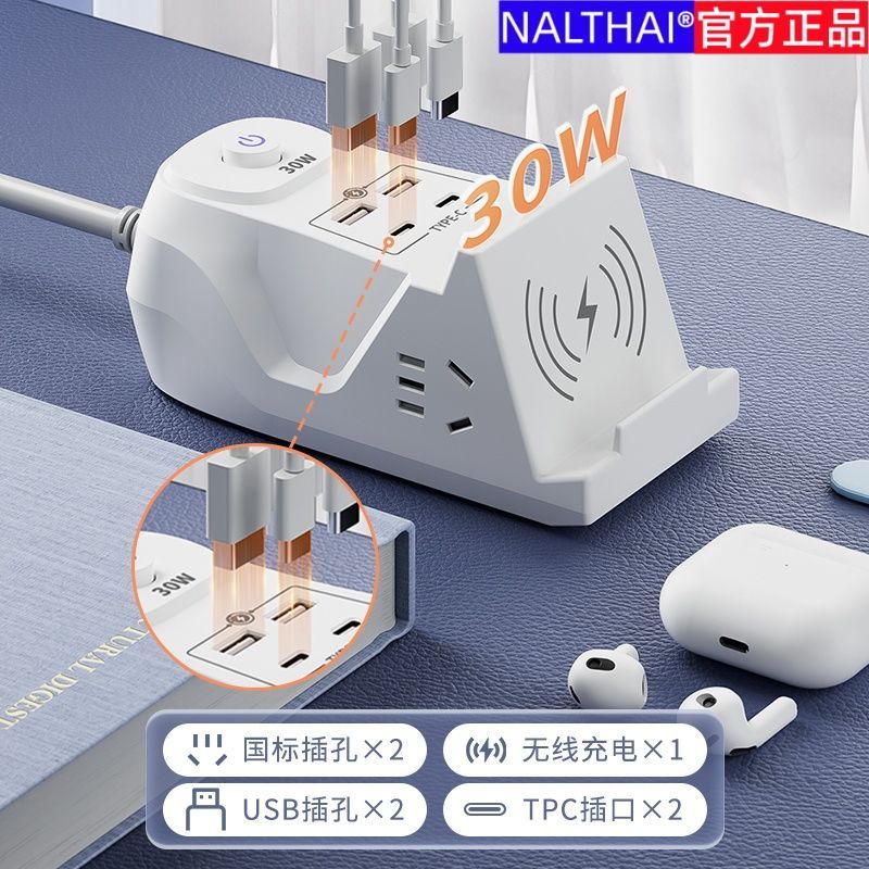 3C认证无线充电插座插排多功能带USB快充插座办公家用学生插线板