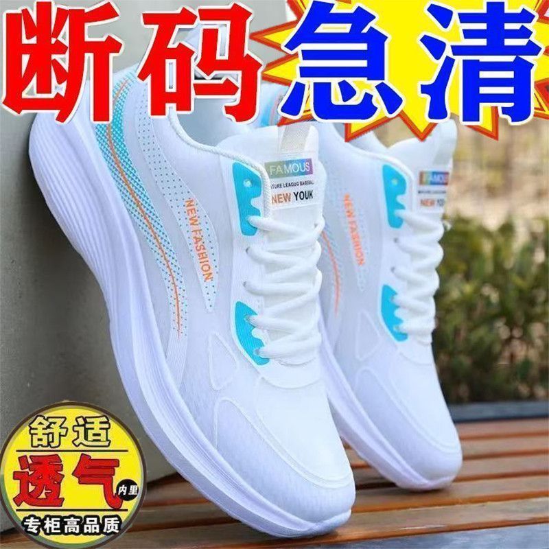 2026冰丝透气男鞋夏季新款时尚百搭运动