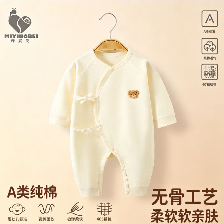 春秋无骨四季新生儿婴儿蝴蝶纯棉和尚连体衣宝宝初生衣服哈衣爬服
