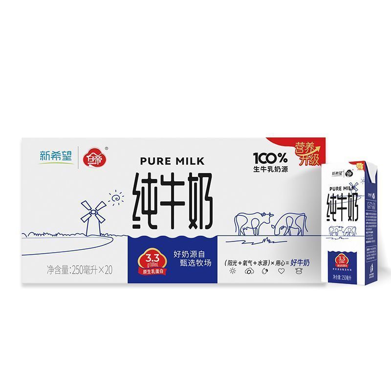 【8月产】新希望纯牛奶250ml*20盒/箱 3.3g蛋白家庭装全脂牛奶