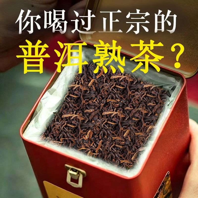 妍桐安普洱熟茶正宗云南勐海陈年古树宫廷芽料糯米浓香耐泡型罐装